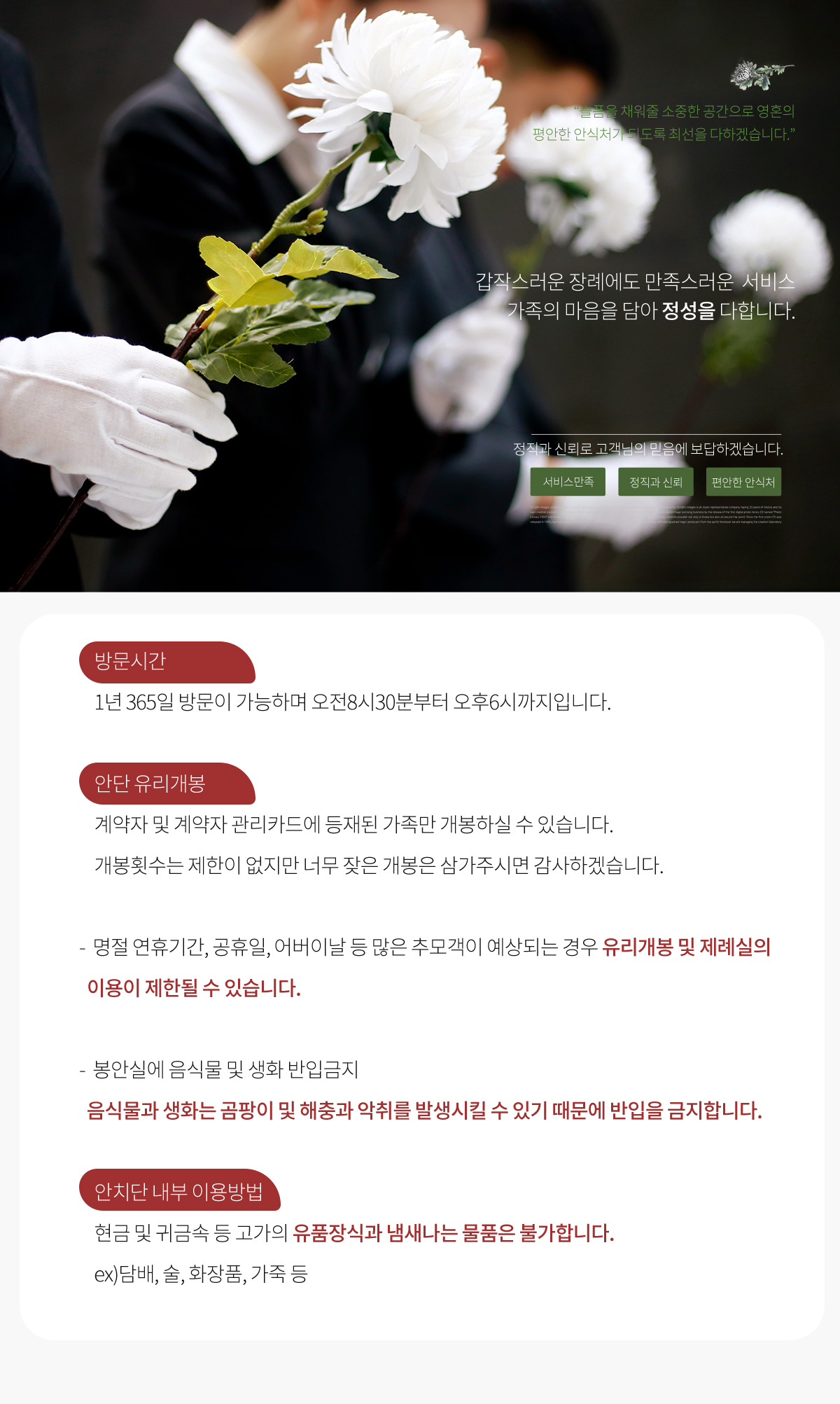 주의사항.jpg